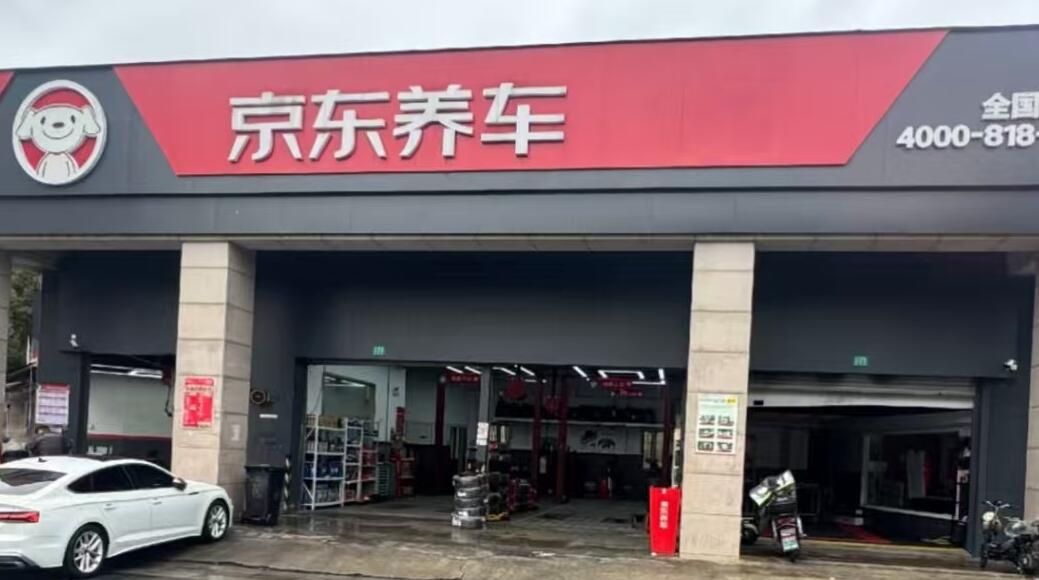 京东养车(南祝路店)
