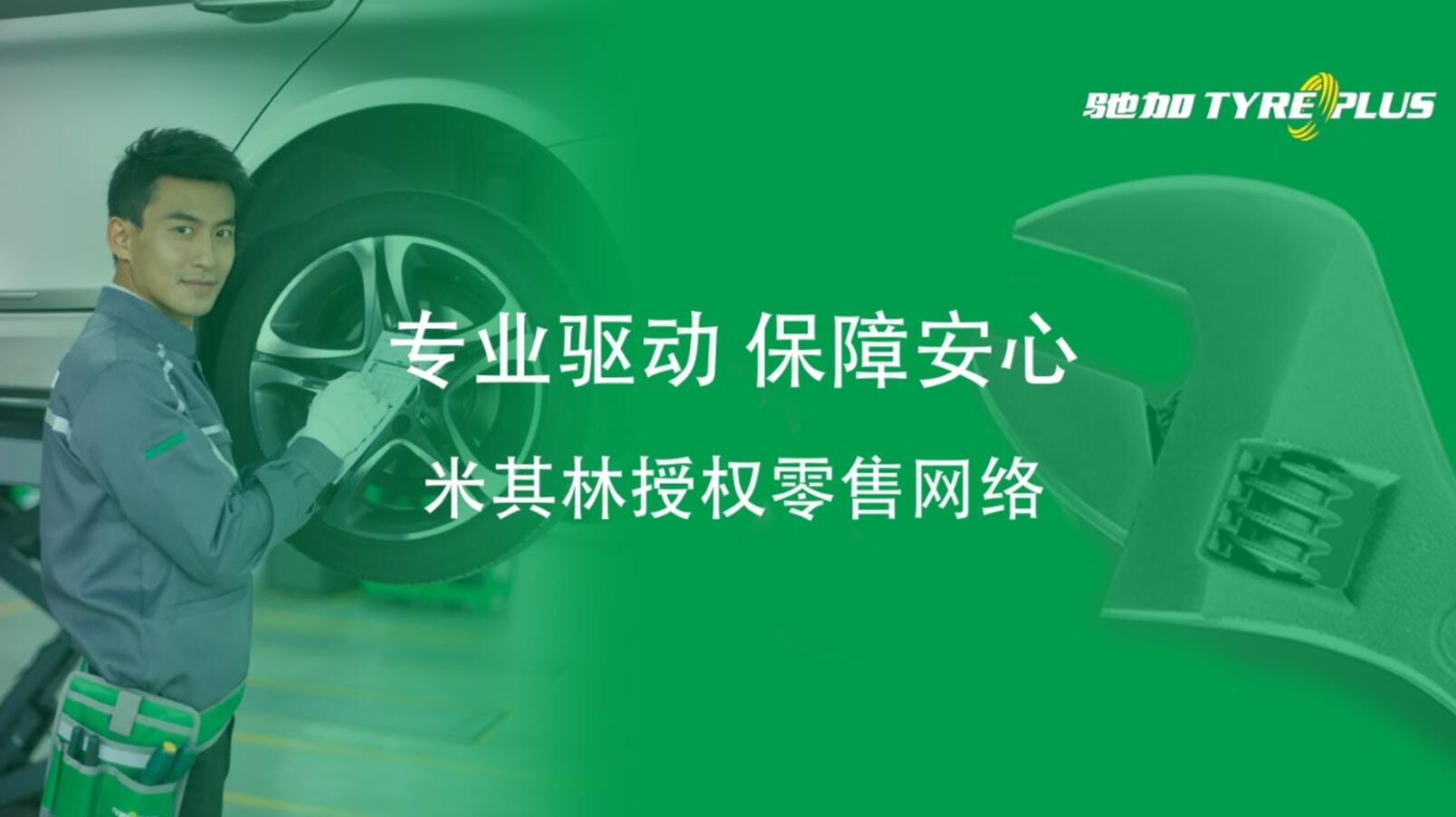 驰加汽车服务中心(青浦区青安路店)