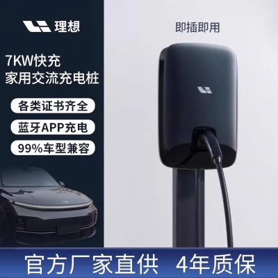 理想原厂L9 L8 one L6 L7 MEGA i6 i8原装新能源汽车家用7kw交流充电桩枪器 7kw理想4.0黑色款（即插版）