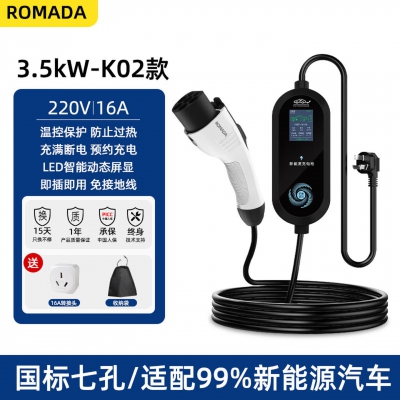 ROMADA随车充电枪新能源电动汽车家用便携式桩充电器适配于吉利星愿小米特斯拉比亚迪理想零跑五菱mini