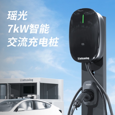 Wattsaving能效电气瑶光汽车交流家用充电桩新能源7kw适配于比亚迪特斯拉小米su7理想小鹏埃安蓝牙版裸机