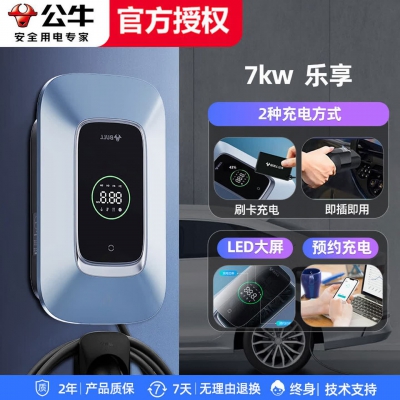 公牛充电桩枪新能源电动汽车家用交流桩7/11/21KW适用于特斯拉小鹏极氪理想华为问界奔驰小米阿维塔 